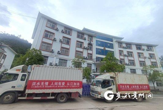 免费配资 黔南民建会员企业开展抗洪救灾援助活动